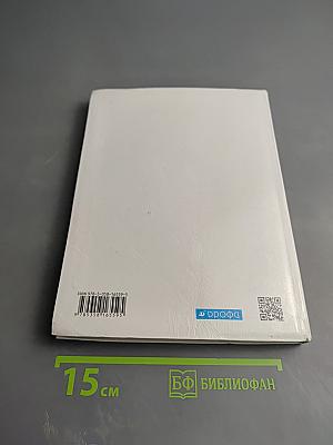 География. Землеведение 5-6 классы