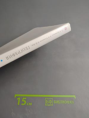 География. Землеведение 5-6 классы