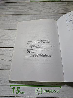 Биология 7 класс