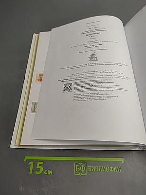 Технология 4 класс