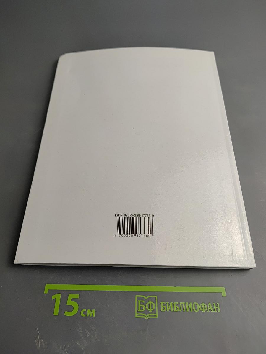 Технология 4 класс