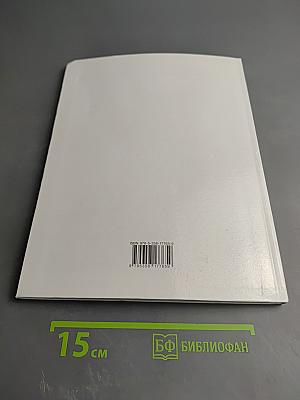 Технология 4 класс