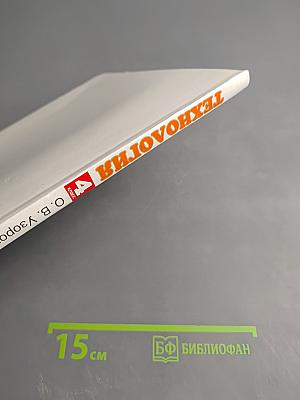 Технология 4 класс