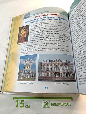 Окружающий мир 4 класс Часть 2