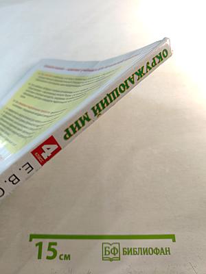 Окружающий мир 4 класс Часть 2