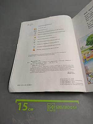 Музыка 2 класс