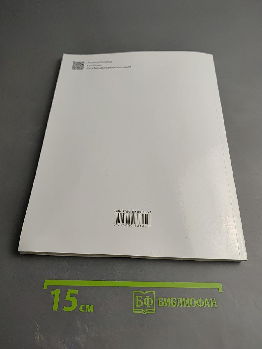 Музыка 2 класс