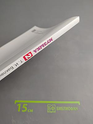 Музыка 2 класс