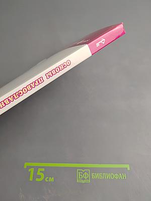 Основы православной культуры 4 класс