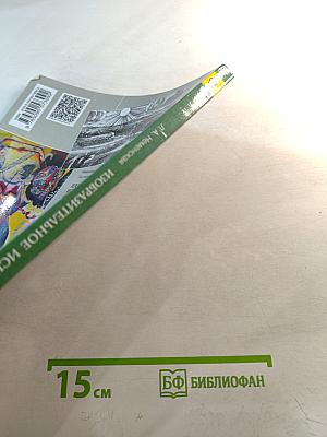 Изобразительное искусство. Искусство в жизни человека. 6 класс