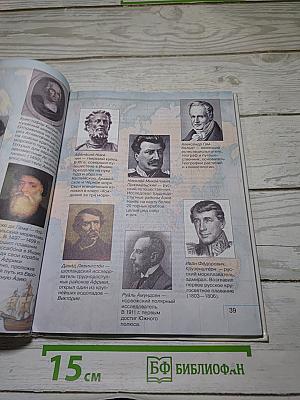 География начальный курс