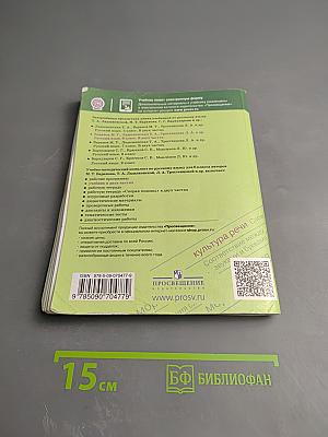 Русский язык 6 класс Часть 1