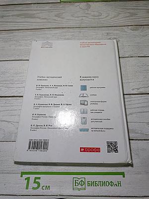 География начальный курс