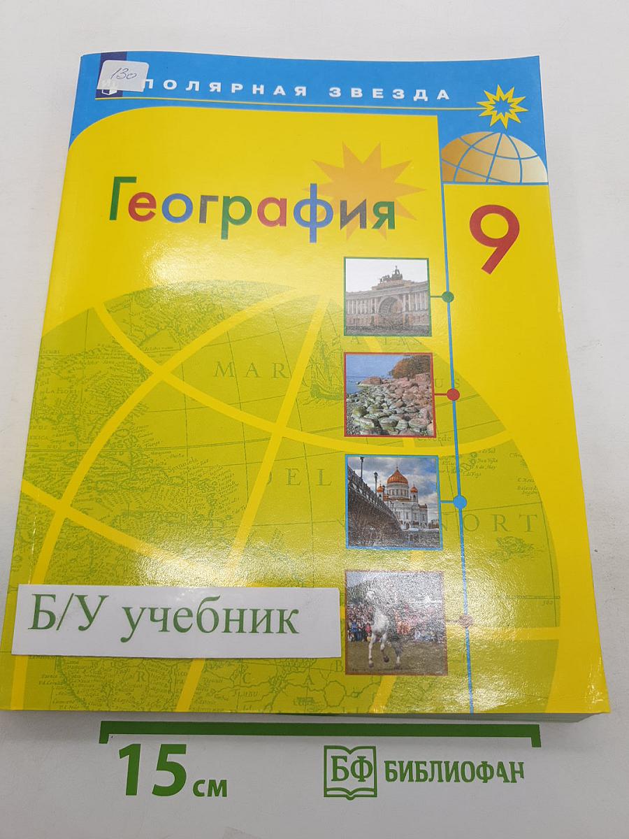 География