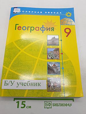 География
