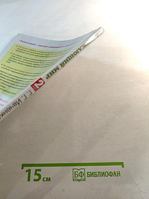 Окружающий мир 2 класс Часть 2