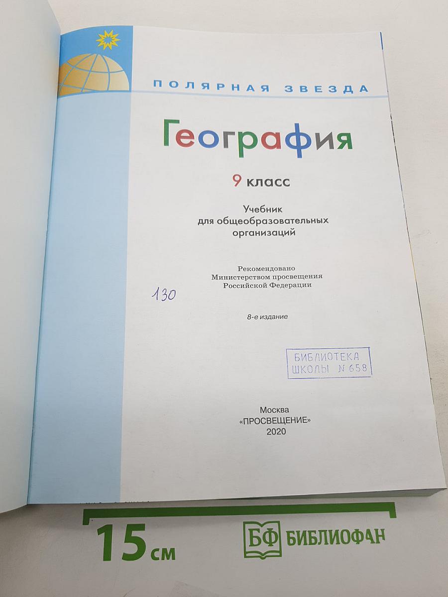 География