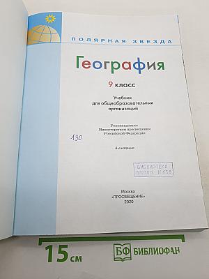 География