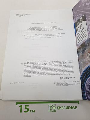 География