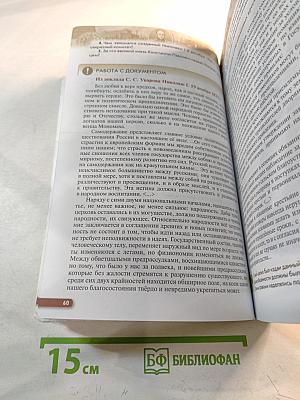 История России XIX — начало XX века для 9 класса