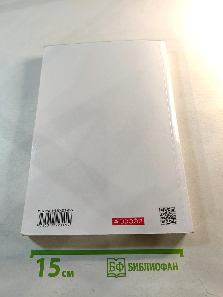 История России XIX — начало XX века для 9 класса