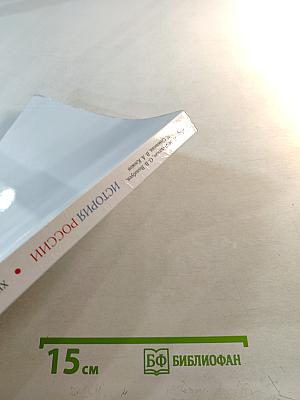 История России XIX — начало XX века для 9 класса