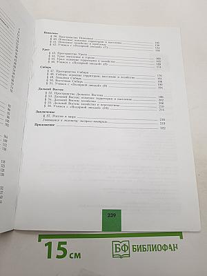 География