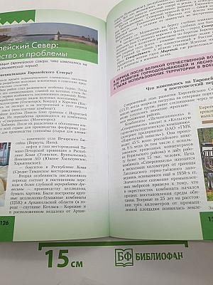 География