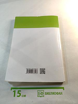 Биология. Учебник для 5 класса