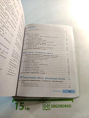 Алгебра 8 класс Углубленный уровень