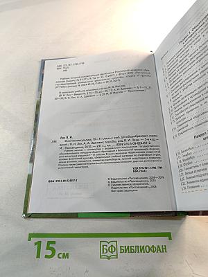 Физическая культура 10-11 классы