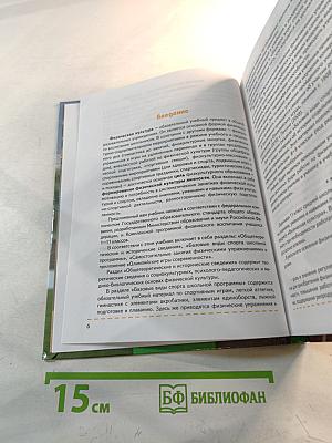 Физическая культура 10-11 классы