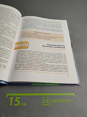 Физическая культура 8-9 классы