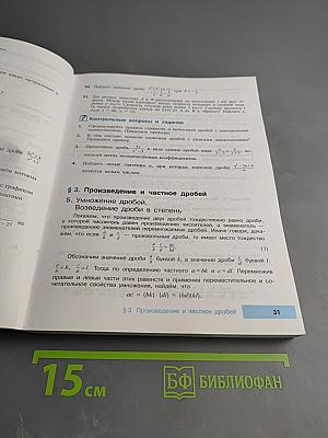Алгебра 8 класс. Углубленный уровень