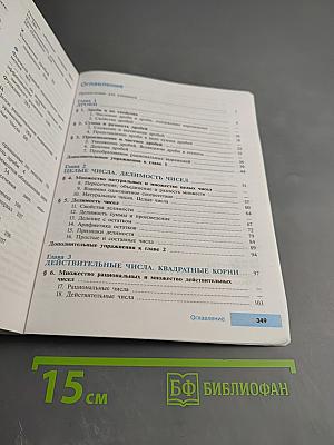 Алгебра 8 класс. Углубленный уровень