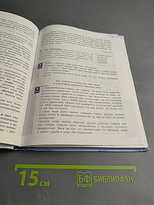 Русский язык 9 класс