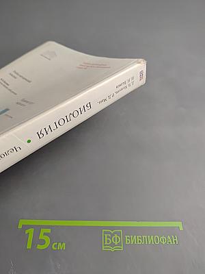 Биология. Человек. 8 класс