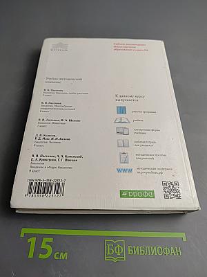 Биология. Человек. 8 класс