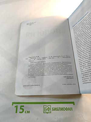 Биология, 5 класс