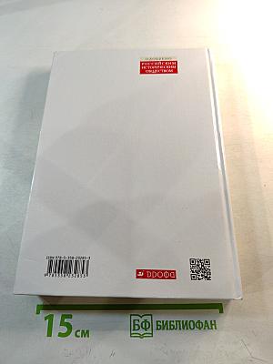 История России. XIX — начало XX века. 9 класс