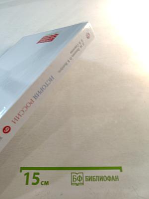 История России. XIX — начало XX века. 9 класс