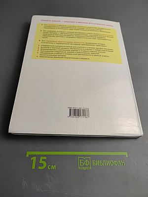 Математика 2 класс Часть 2