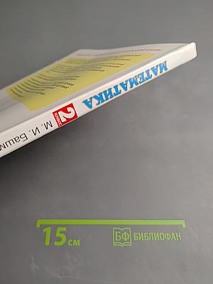 Математика 2 класс Часть 2