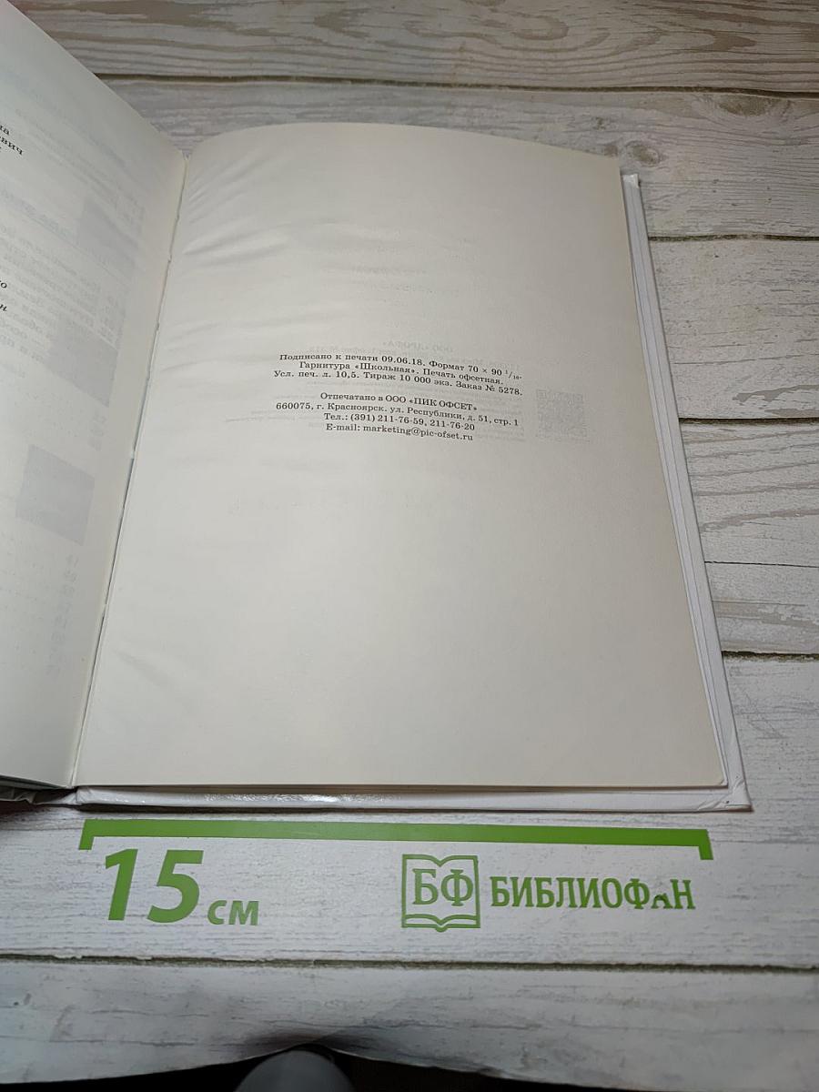 География. Начальный курс