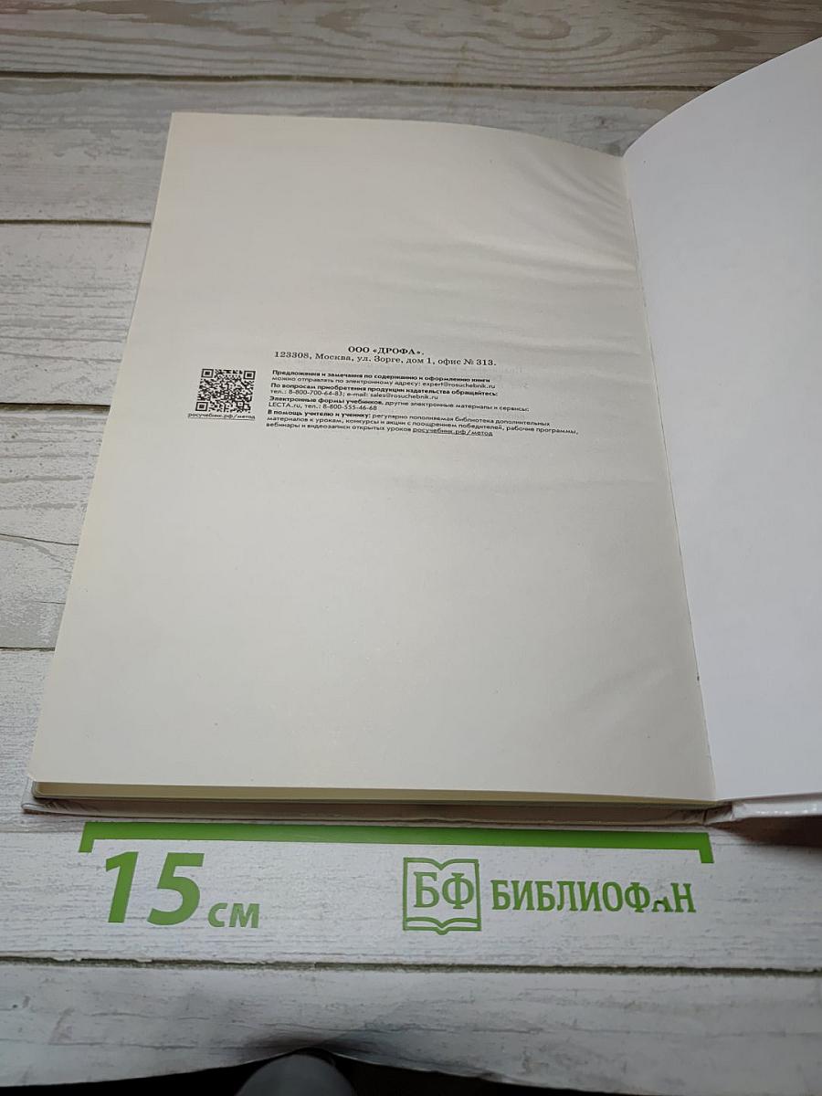 География. Начальный курс