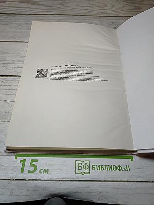 География. Начальный курс