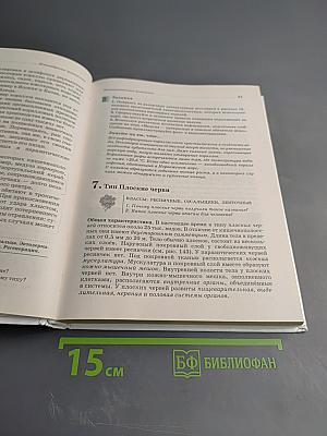 Биология. Животные. 7 класс