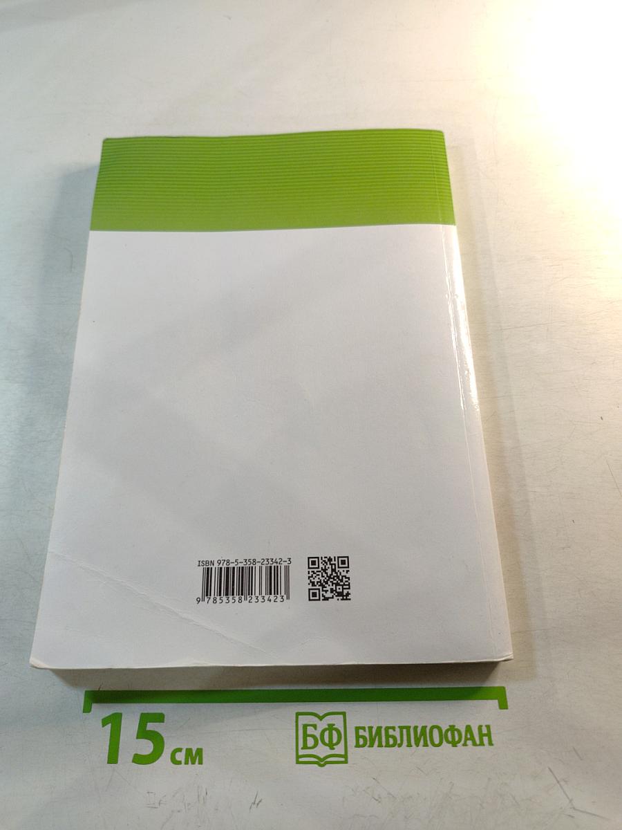 Биология. 5 класс