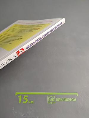 Изобразительное искусство. 4 класс