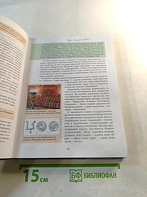 История России 10 класс